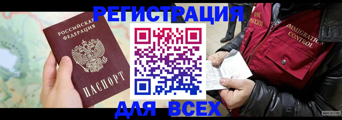 прописка штамп в Куйбышеве