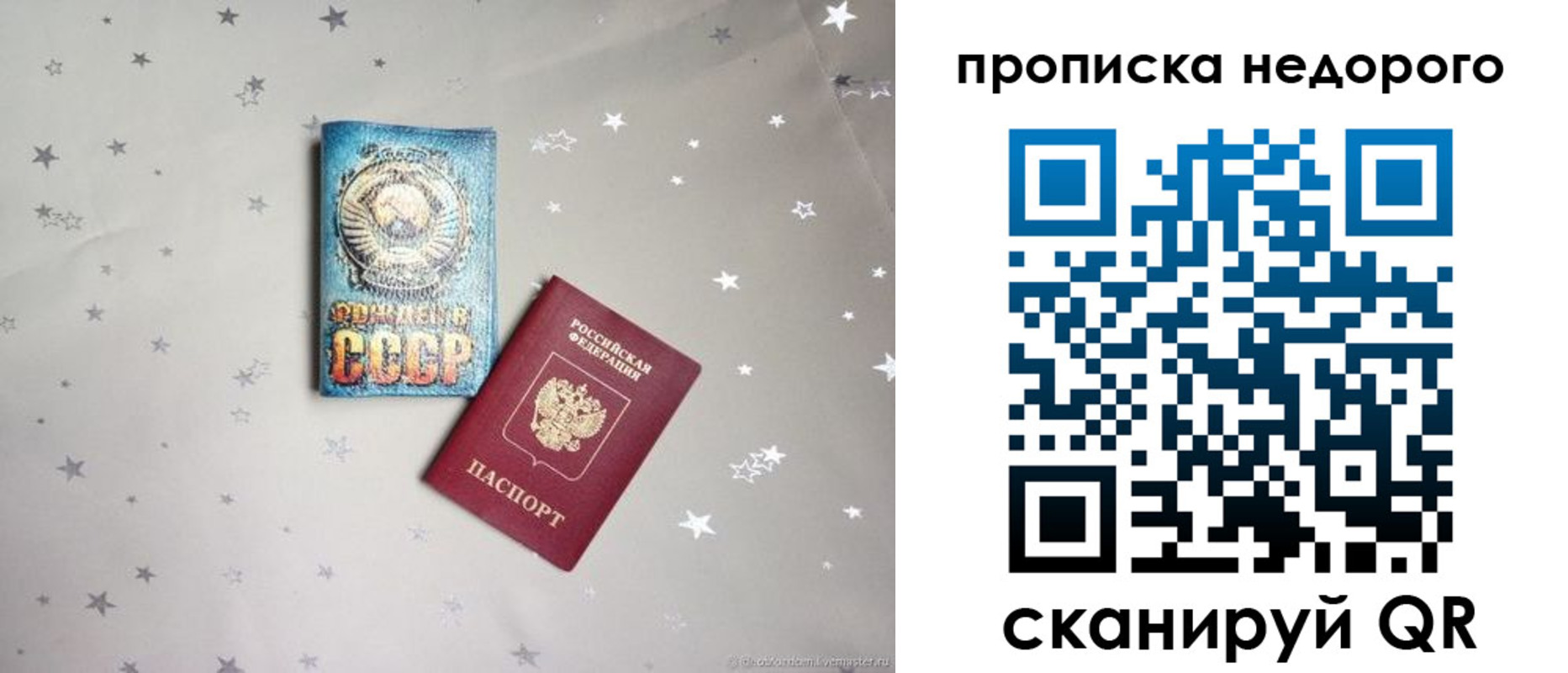 регистрация для дет. сада в Куйбышеве