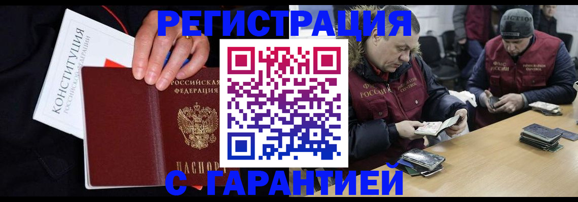 временная регистрация недорого в Куйбышеве