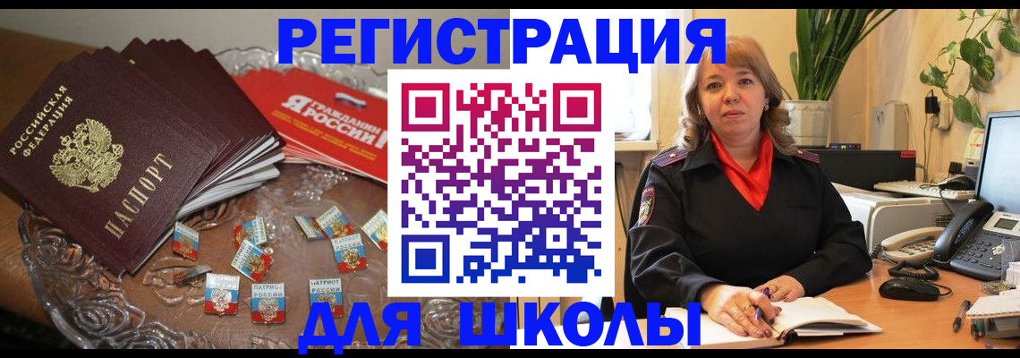 временная регистрация госуслуги в Куйбышеве