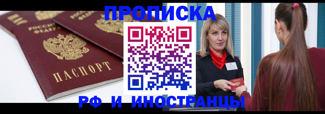 регистрация в Куйбышеве